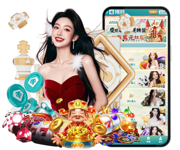 博粹娛樂城APP手機版介面展示